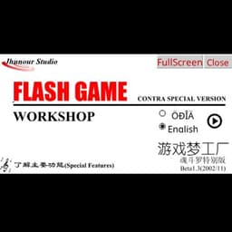 Flashgameworkshop